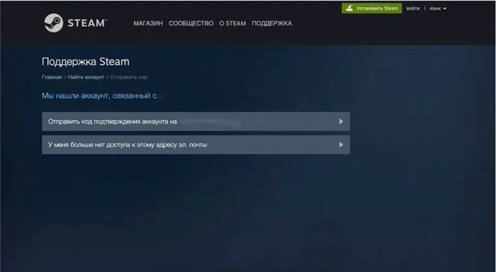 Как восстановить аккаунт в Steam