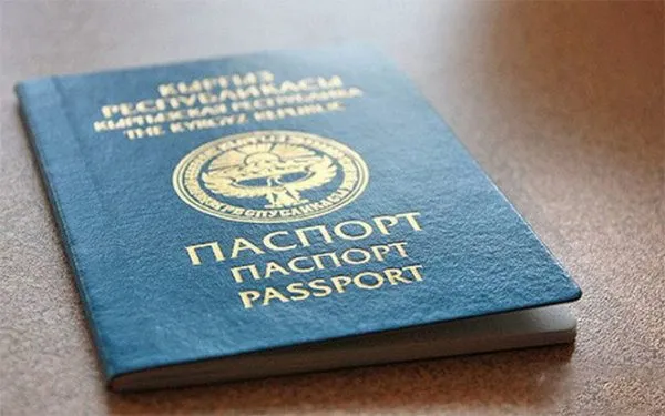 Кыргызский паспорт.