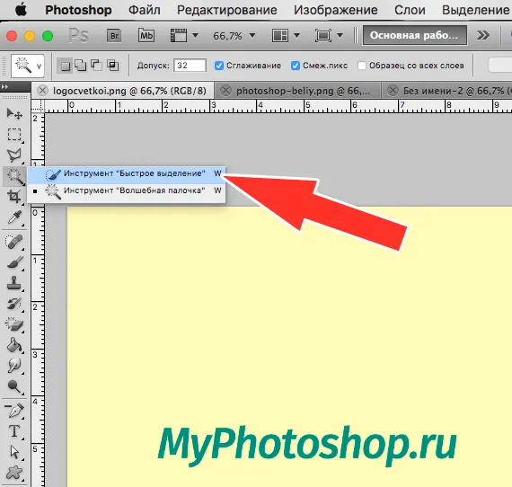 Как создать прозрачное фоновое изображение в Photoshop