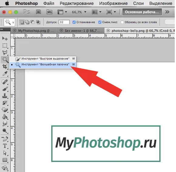 Как создать прозрачное фоновое изображение в Photoshop