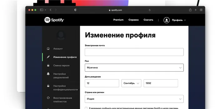 Как слушать Spotify после ухода сервиса из РФ?