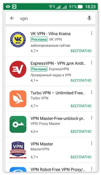 Поиск программ VPN