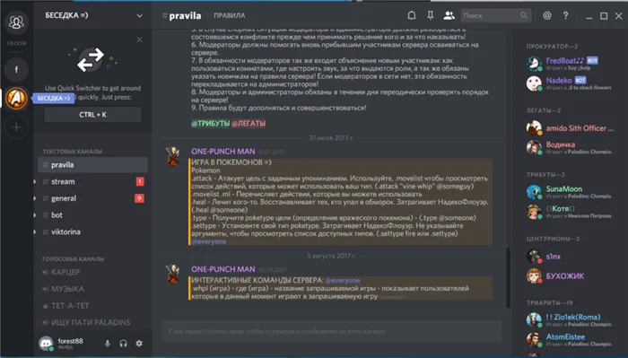 Скачать Discord на компьютер - официальная версия