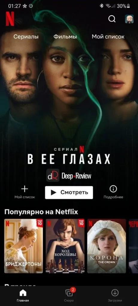 Описание интерфейса Netflix на русском языке