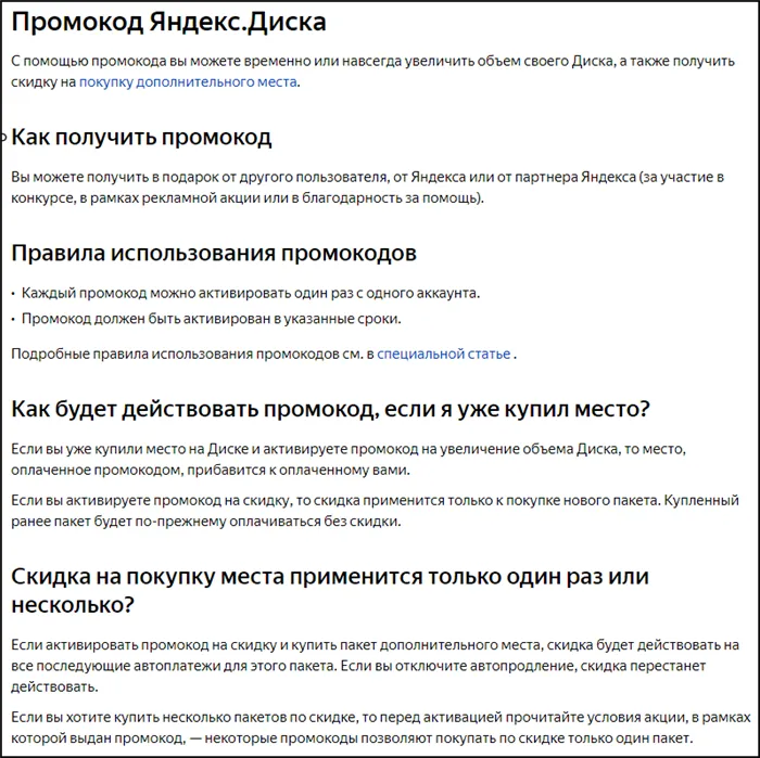 Как увеличить дисковое пространство на Яндексе пятью способами