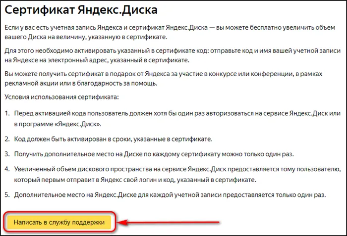 Как увеличить дисковое пространство на Яндексе пятью способами