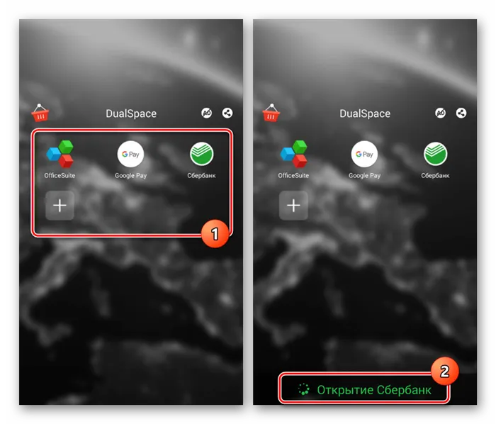 Успешное клонирование приложения в DualSpace на Android