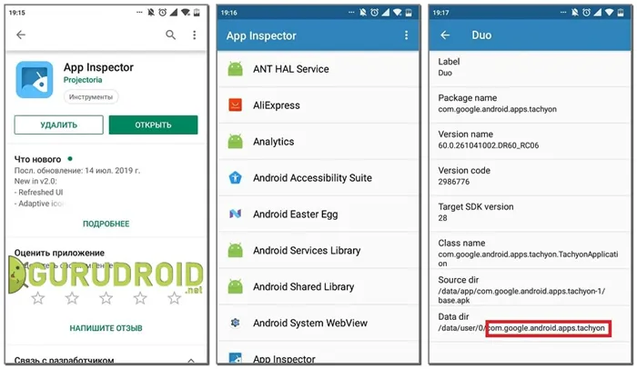 Удаление приложений по умолчанию на телефонах Android