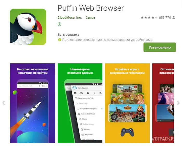 PuffinBrowser - все-в-одном для мобильных и настольных компьютеров