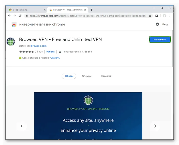 Установите BrowSec в Firefox