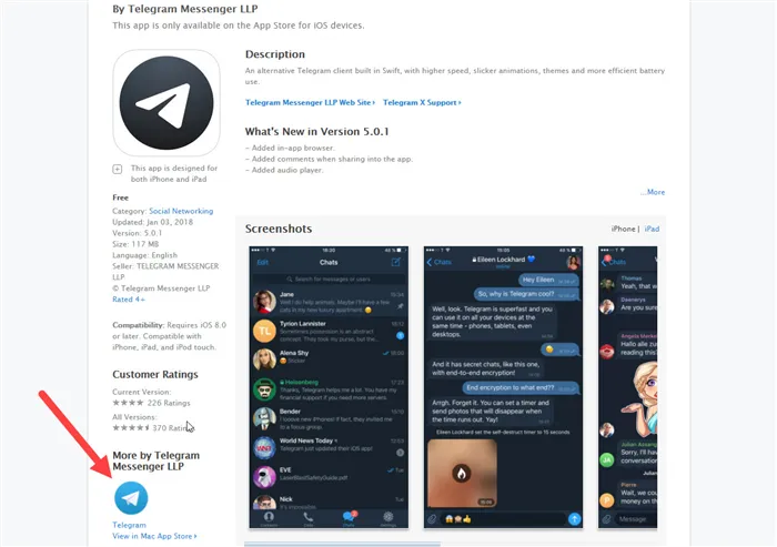 Улучшения платформы Telegram