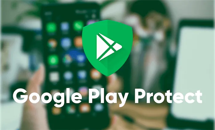 Защита GooglePlay
