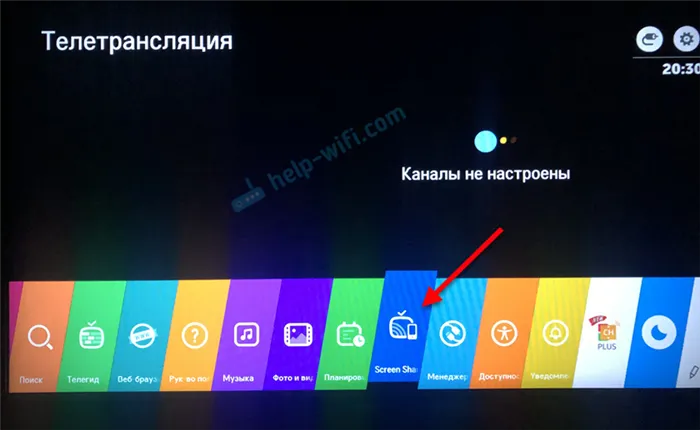 Как настроить и подключиться с помощью функции Screen Share на телевизоре LG Smart TV