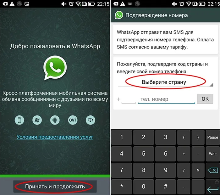 Как использовать Whatsapp на мобильном телефоне