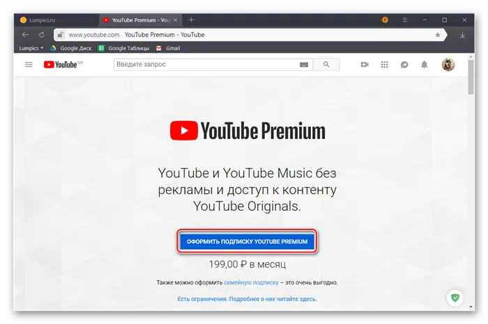 Подпишитесь на YouTube Premium на YouTube
