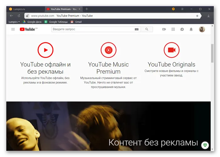Варианты подписки на YouTube Premium