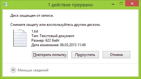 Ошибки диска с защитой регистрации Windows