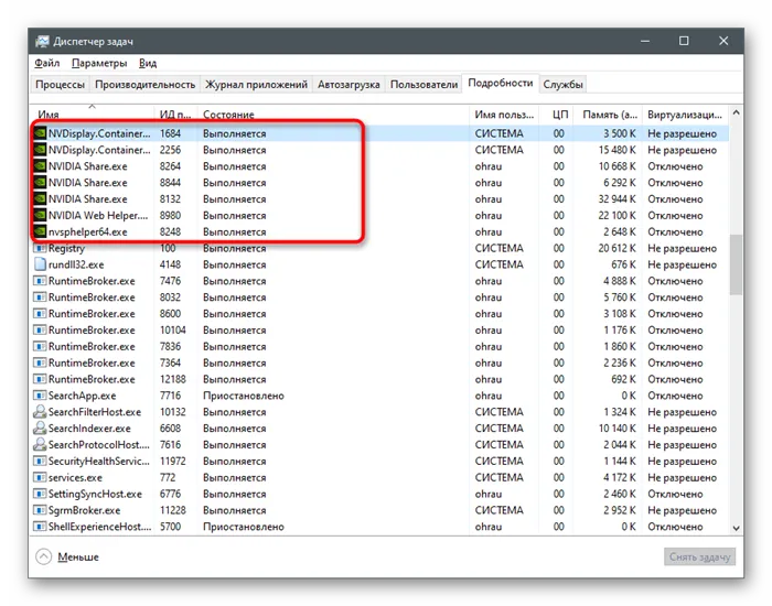 Поиск процессов в Диспетчере задач для отключения NVIDIA GeForce Experience в Windows 10