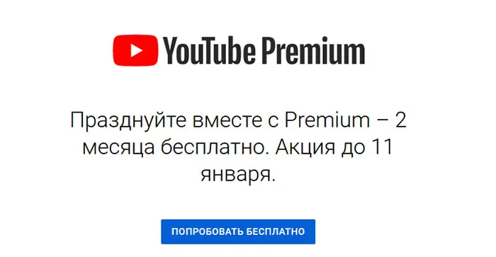 Кнопка подписки на канал YouTube