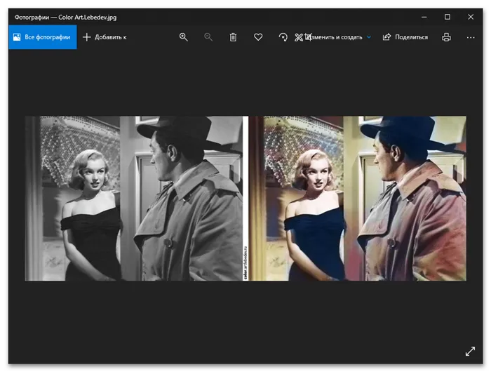Онлайн-сервис Колор - результат работы системы - графический файл в виде исходного и раскрашенного фото