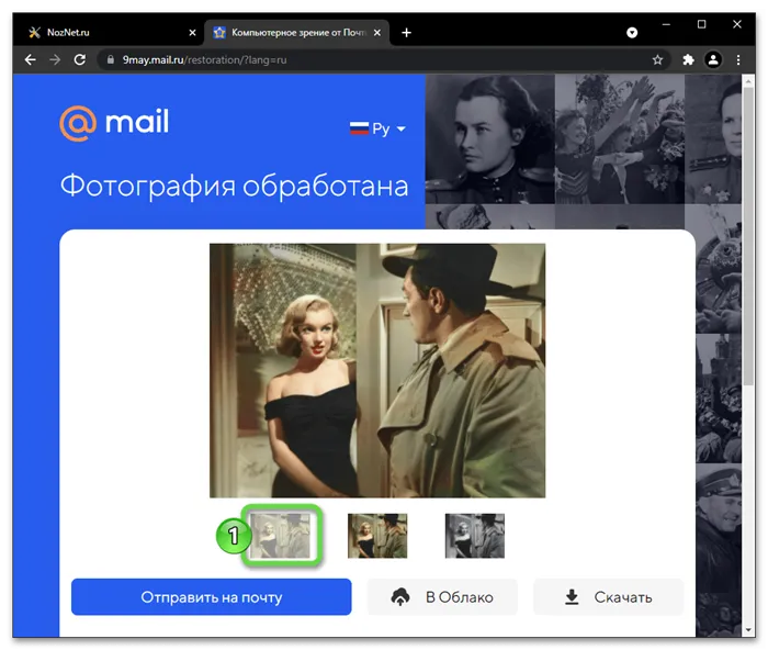 Компьютерное зрение Mail.ru результаты обработки (раскрашивания) фото на странице онлайн-сервиса
