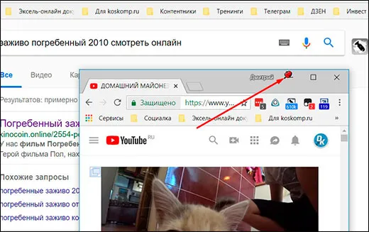 Как вывести видео в отдельном окне в яндекс браузере, гугл хром, опере и Firefox, чтобы смотреть его поверх всех окон