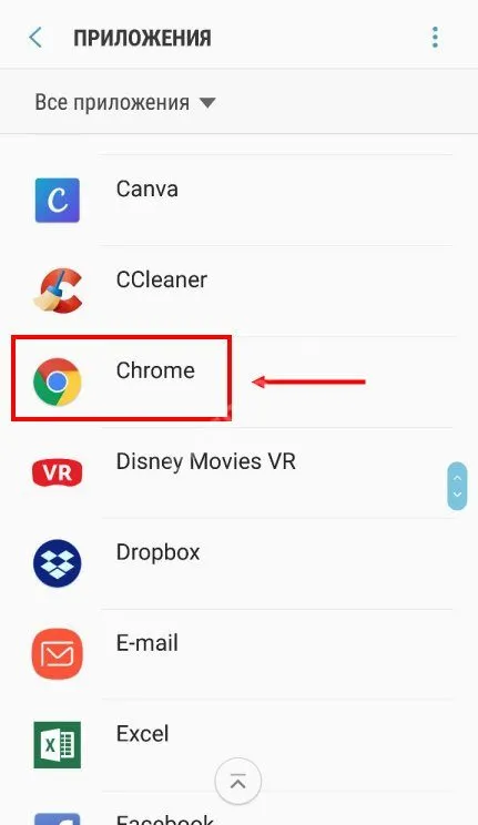 Убрать chrome. Как убрать приложение Chrome с телефона. Удалить приложения хром. Удалить полностью гугл с андроида. Как удалить приложение Chrome с андроида.