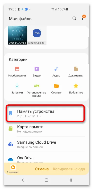 Как загрузить папку из GoogleDrive_019