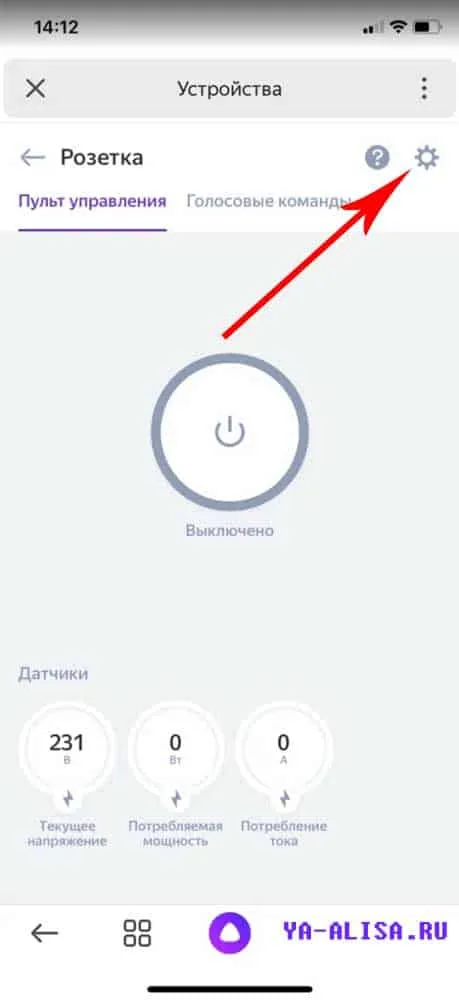 Настройка смарт-хоста Яндекс