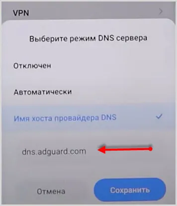 Активация DNS