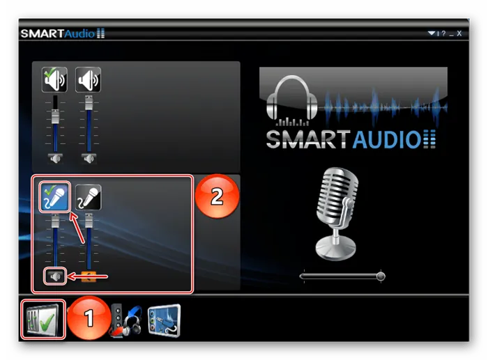 Активация микрофона в SmartAudio
