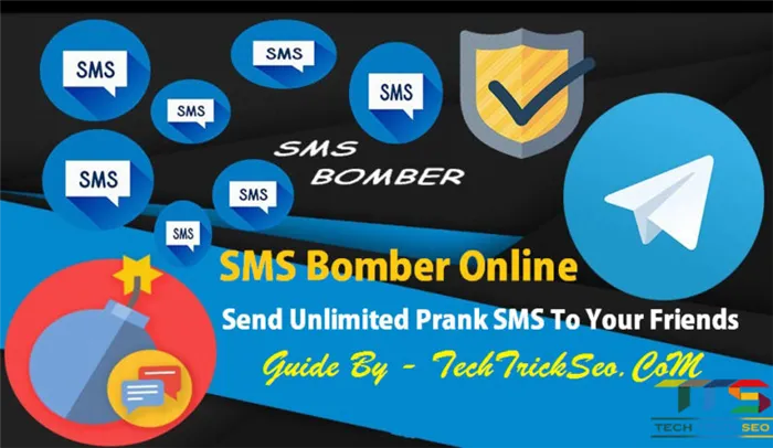 SMS Bomber (Flooder): отправка неограниченного количества SMS на номера
