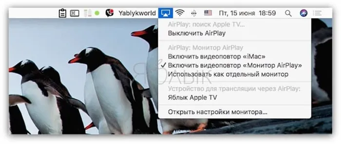 Как принимать видео, фото и звук с Mac на Apple TV с помощью AirPlay
