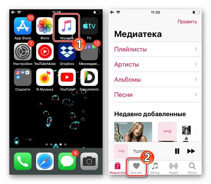 Apple Music на iPhone - запуск программы Музыка, переход в раздел Для Вас