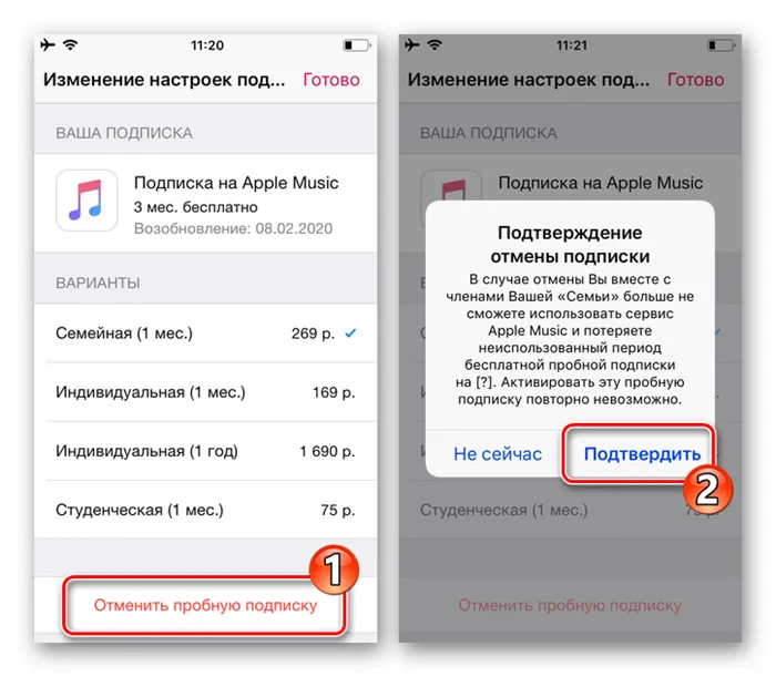 Apple Music на iPhone - Отмена подписки через программу Музыка, подтверждение действия