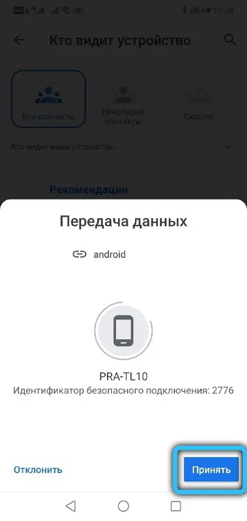 Загрузка файла с другого Android