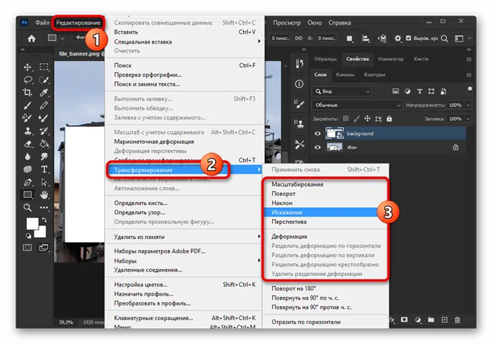 Переход к трансформированию объекта для мокапа в Adobe Photoshop