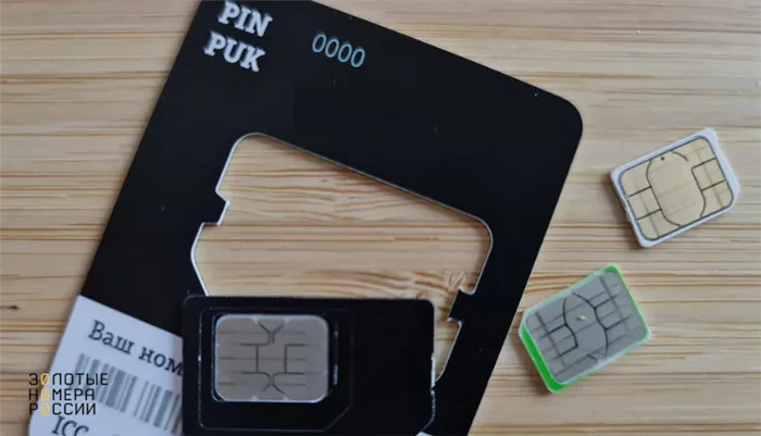 Как проверить PIN-код SIM-карты