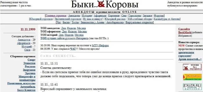 Скриншот сайта bk.ru