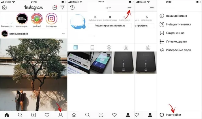 Как удалить instagram с телефона?