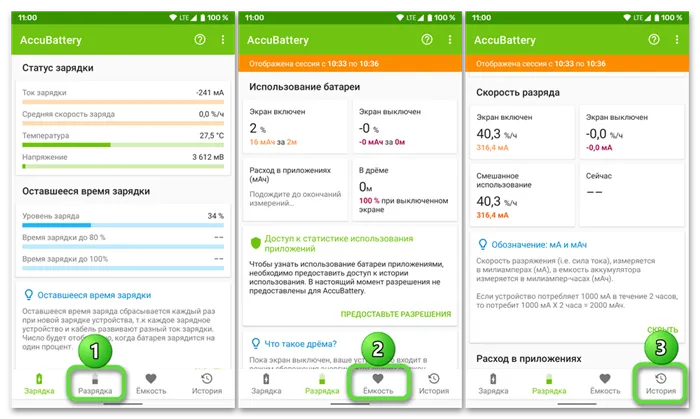 Просмотр информации о батарее в приложении AccuBattery на телефоне Android