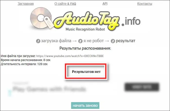 Нет результатов по AudioTag