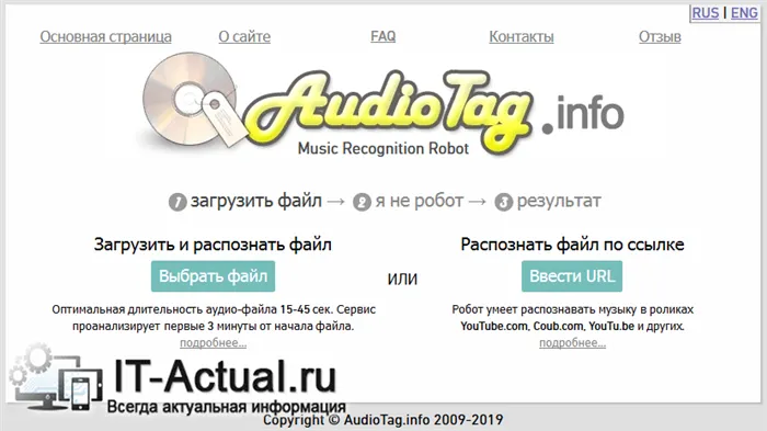 Загрузите аудиофайл для анализа в службу AudioTag