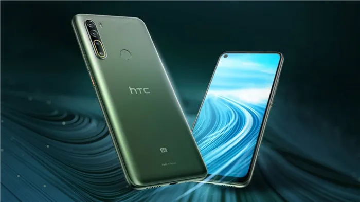 Когда смартфоны получат обновление Android 11? (HTC U20 5G 1280x720 1)
