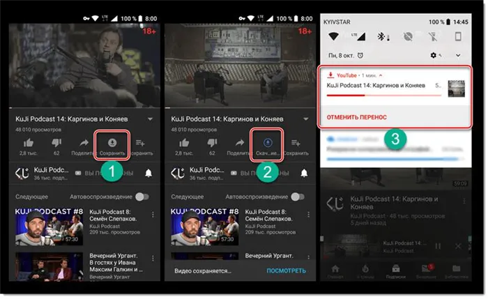 Как скачать видео с YouTube на Android или iPhone