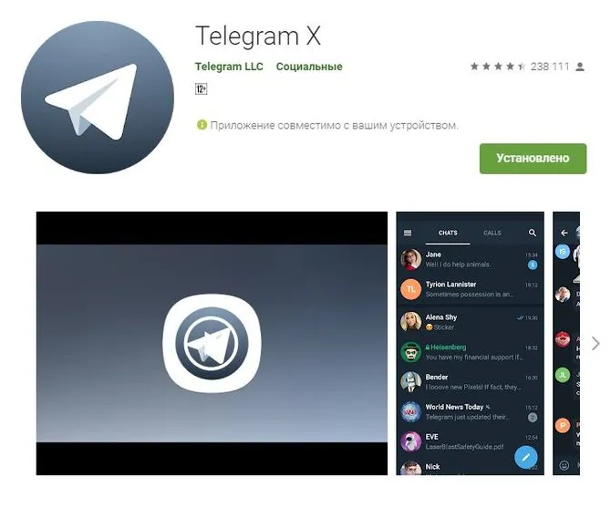 Google Play Telegram x