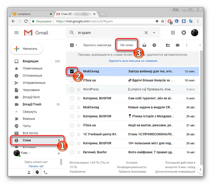 Удаление спама из Gmail