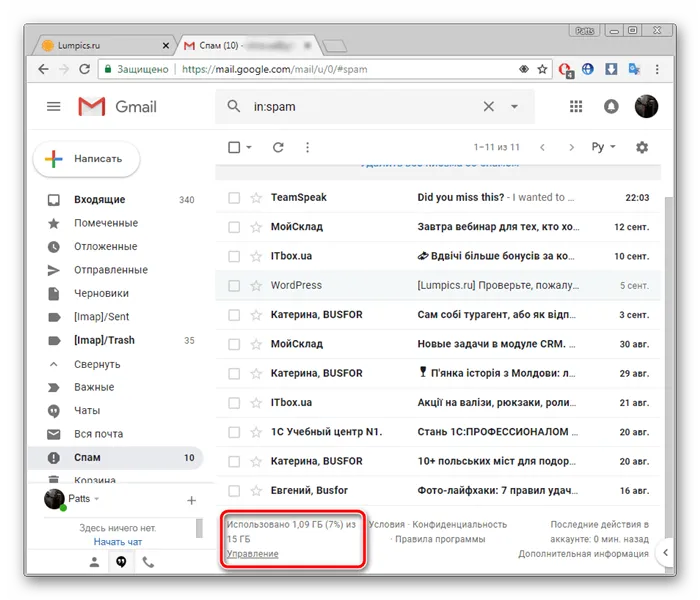 Бесплатное место для хранения в Gmail