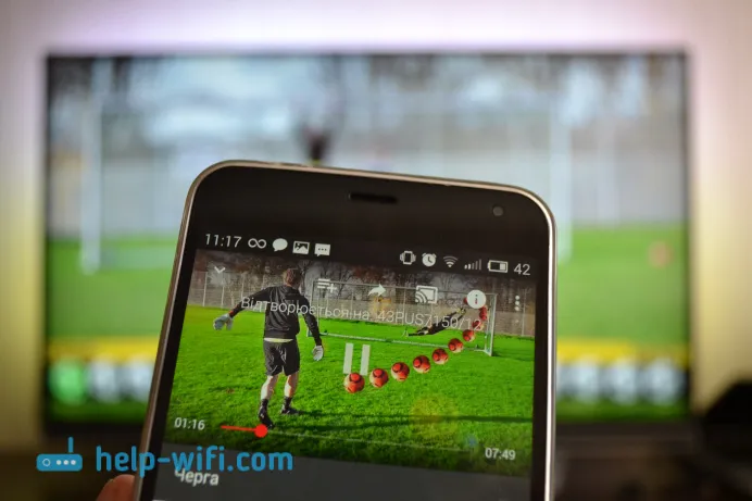 Просмотр видео со смартфонов Android на телевизоре с помощью GoogleCast