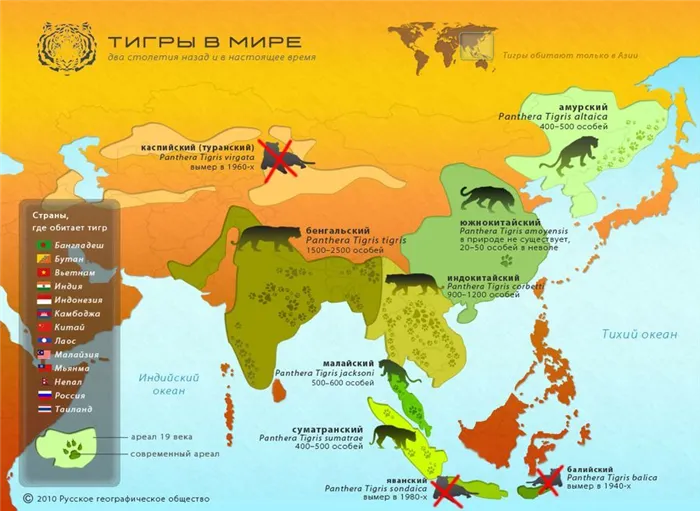 Места обитания тигра на карте